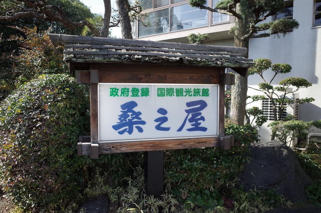 Hôtel Kuwano Ya à Ukiha Extérieur photo